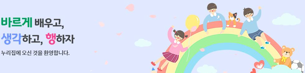 변화하는 학교 아이디들에게 희망을 주는 고성교육